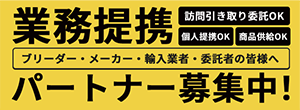 バナー